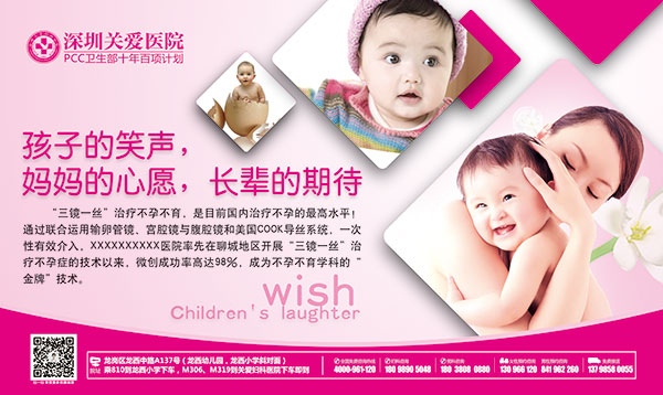 妇产科宣传海报_素材中国sccnn.com