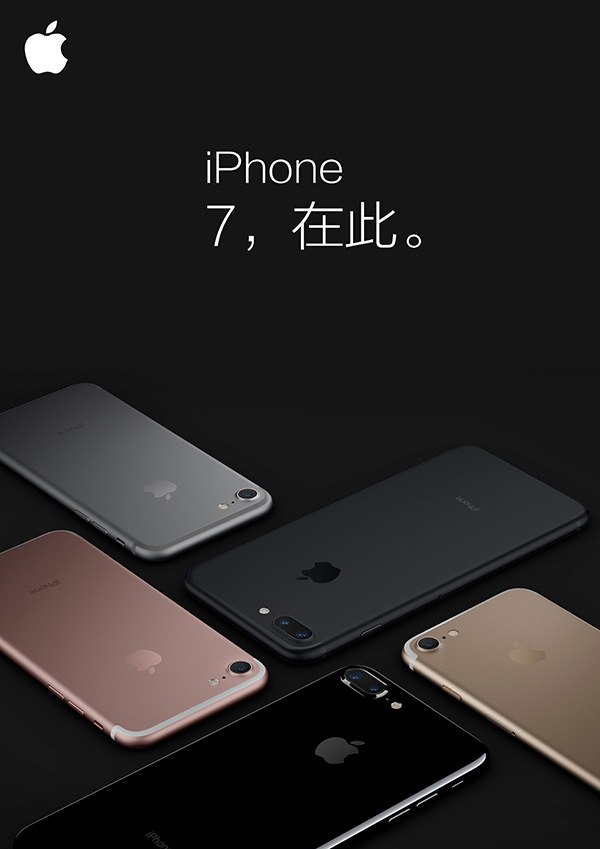 iPhone7手机海报_素材中国sccnn.com