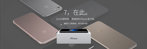 iphone7苹果手机