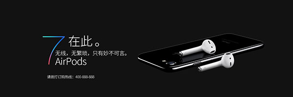 iphone7预定海报