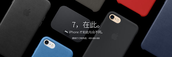 淘宝iphone7预约_素材中国sccnn.com