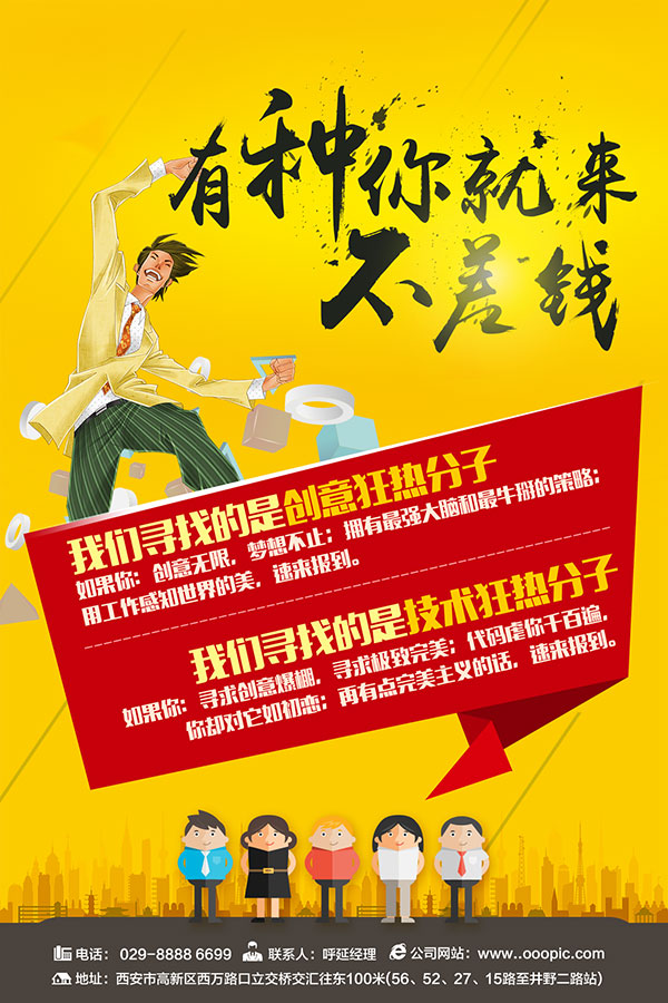 ��ͨ��Ƹ����