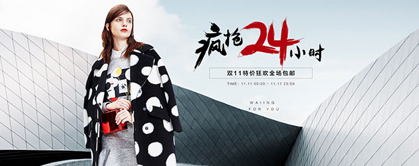 双11女装海报_素材中国sccnn.com