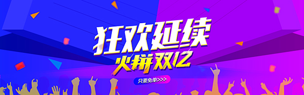 2016�Ա�˫ʮ��