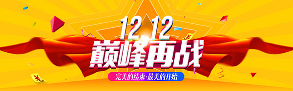 ˫ʮ���۷���ս