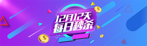 ˫12ÿ����ɱ����