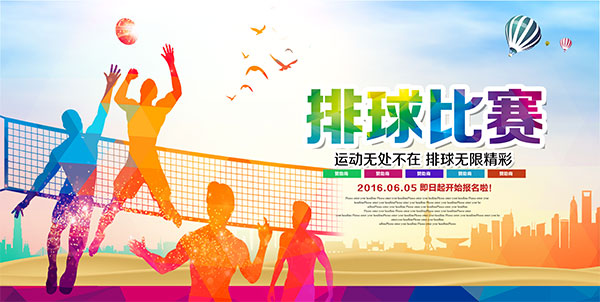 排球比赛宣传海报_素材中国sccnn.com