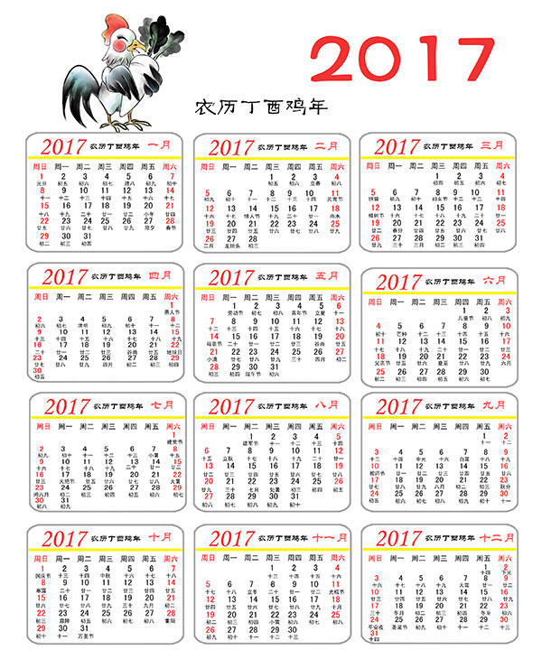 2017日历模板