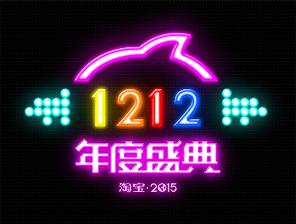 年度盛典logo