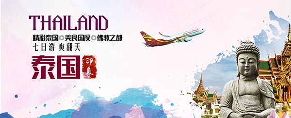 淘宝泰国旅游海报