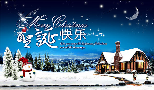 圣诞节快乐海报_素材中国sccnn.com
