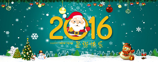 淘宝2016圣诞节