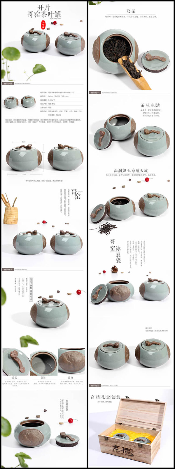 淘宝陶瓷茶叶罐