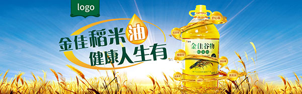 淘宝稻米油海报
