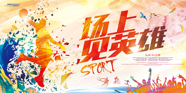篮球比赛海报_素材中国sccnn.com