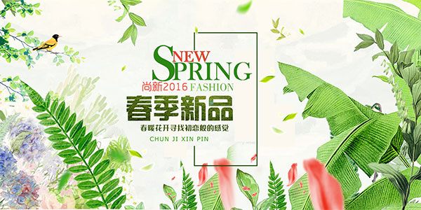 清新春季新品海报