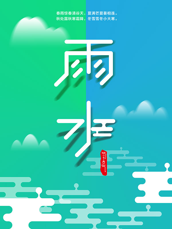 ��ˮ��������