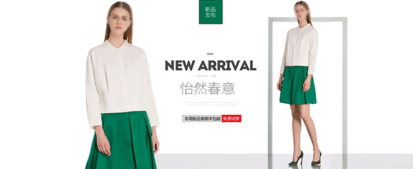 淘宝女装新品发布