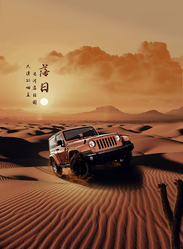 jeep汽车海报