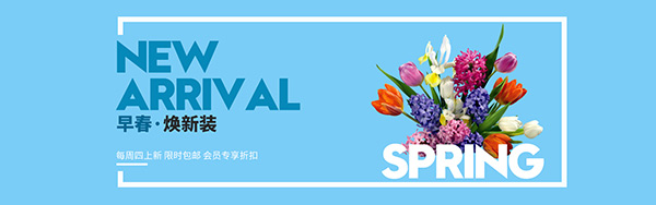 淘宝鲜花海报
