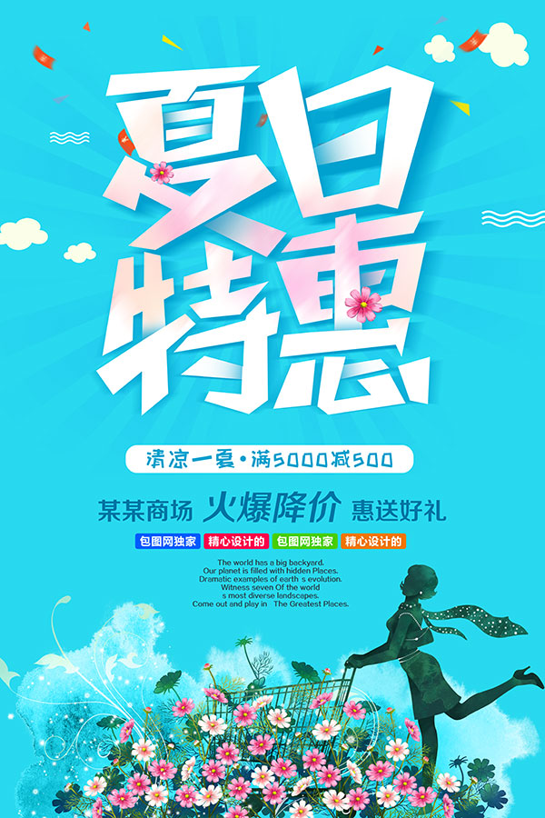 清新夏季上新