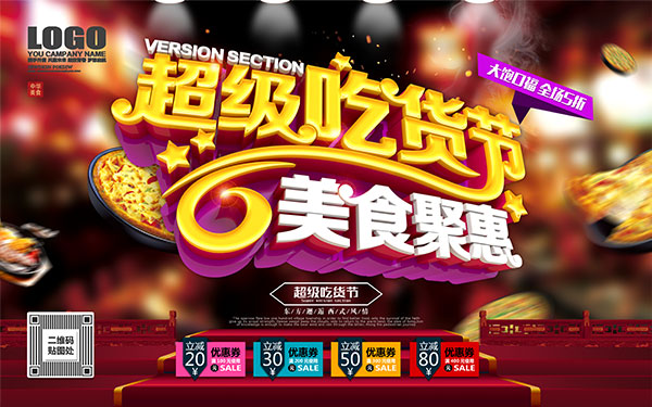 ��ʳ�ۻݺ���