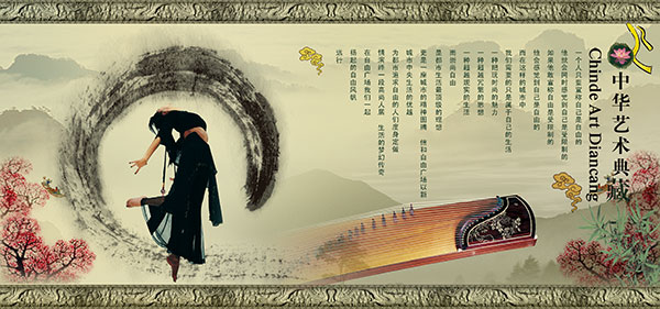 中华艺术典藏海报
