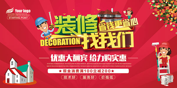 װ���Żݴ���