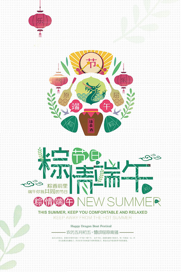 其它所需点数:0点粽情端午促销海报,端午节,端午,端午节海报,包粽子