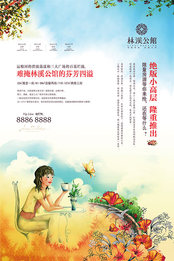 林溪公馆地产广告PSD,林溪公馆,地产广告,绝版小高层,隆重推出,报广图片,花园洋房,别墅,清新,欧式古典园林,花丛,花园,公园,水彩,油画,花,唯美,房地产广告,广告设计模板,源文件,300dpi,psd
