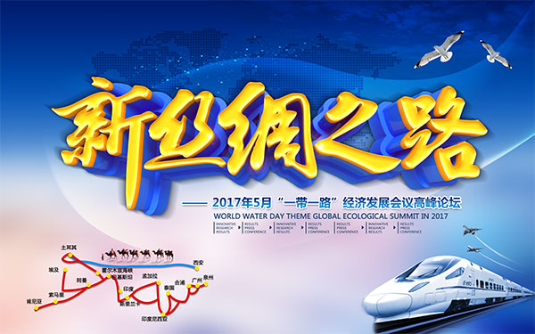 һ��һ·���麣��