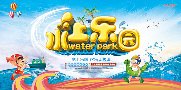 �ļ�ˮ����԰