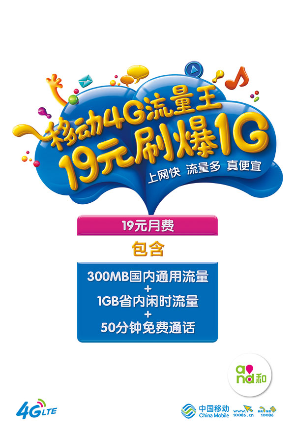 �ƶ�4G������