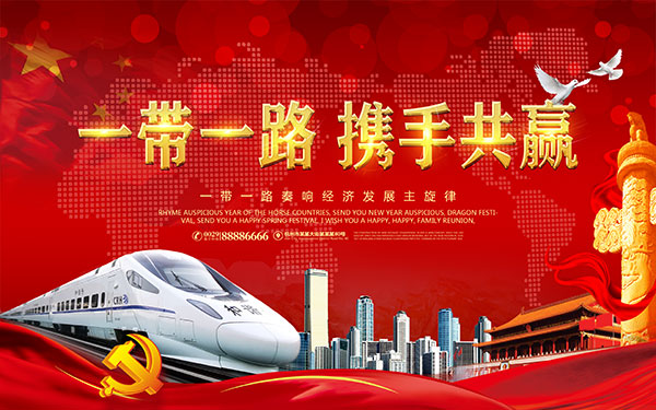 һ��һ·Я�ֹ�Ӯ