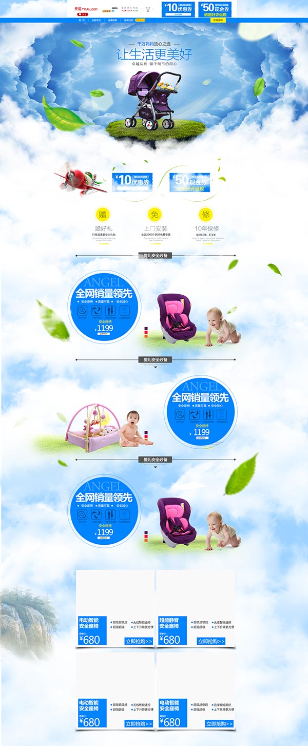 Ӥ�׶���ȫ����