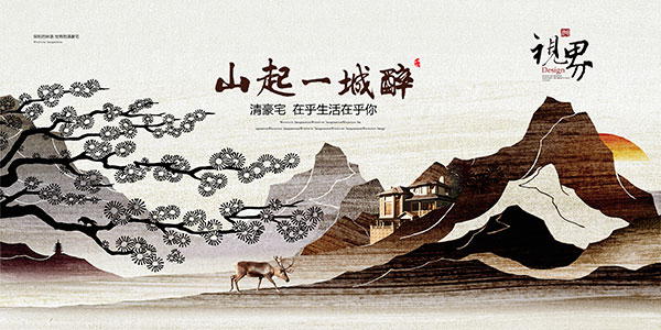 江南房地产文化海报设计下载,山起一城醉,视界,木刻画风格,中国风,典雅,地产,房地产,江南地产文化,地产别墅,别墅,海报,展板,高炮,户外,房地产别墅,房地产海报,山水地产,房地产围墙,欧式地产,插画地产,手绘地产,豪宅,中式地产,提案,地产高炮,洋房,唯美地产,高端地产,PSD