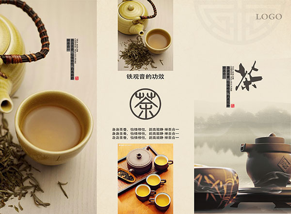 中国风茶折页