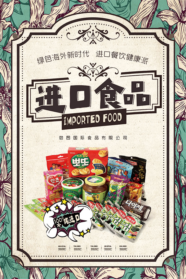 ������ʳ��������