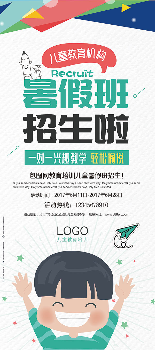 ��ͯ��ѵ������