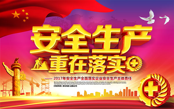 ��ȫ������������