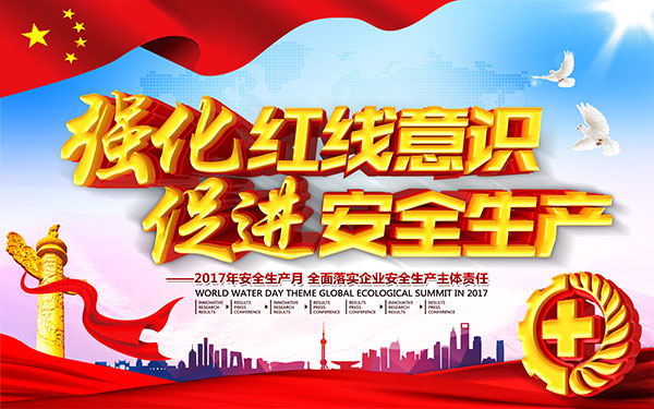 ��ȫ�����º���