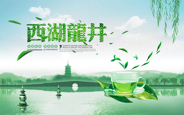 西湖龙井茶叶海报