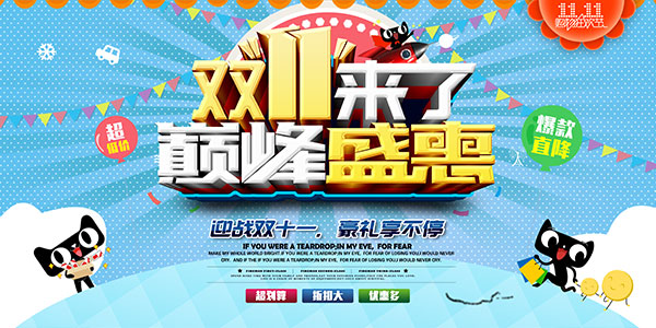 ˫11�۷�ʢ��