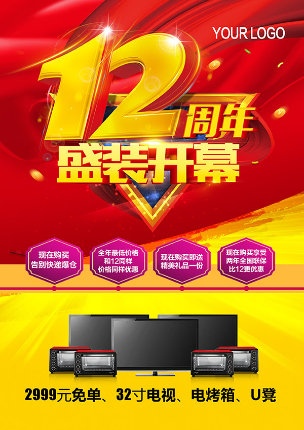 12����ʢװ��Ļ