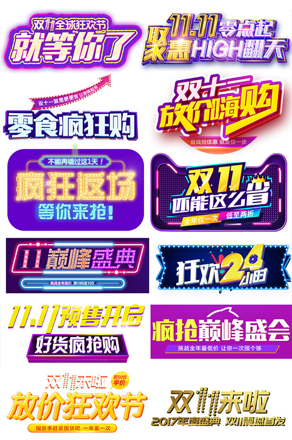 ˫11����Ԫ��