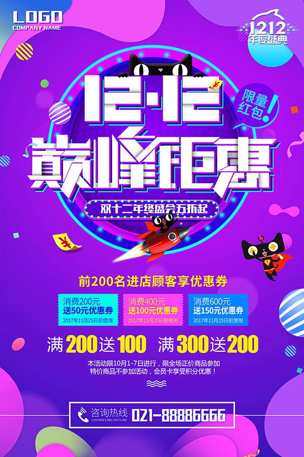 ˫12�۷��һ�