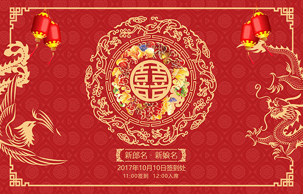 中式传统婚礼背景