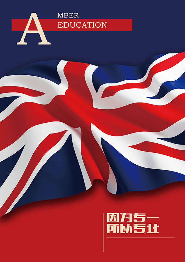 英国国旗海报