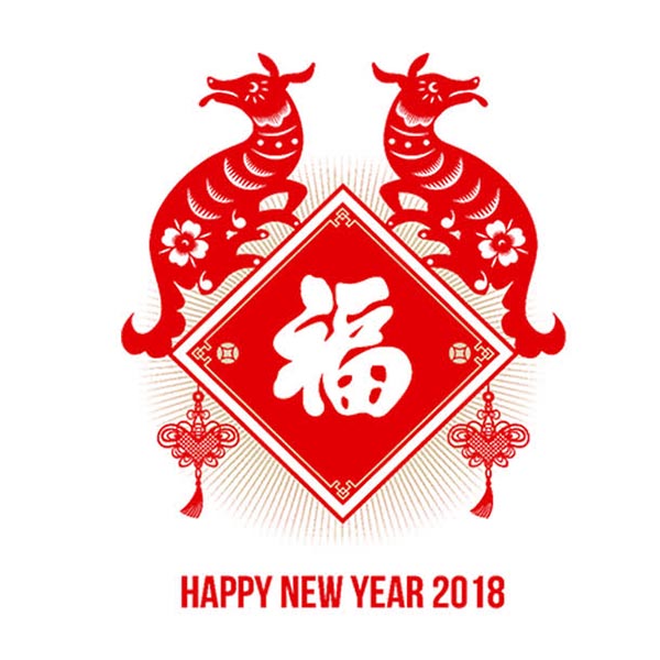 2018狗年剪纸