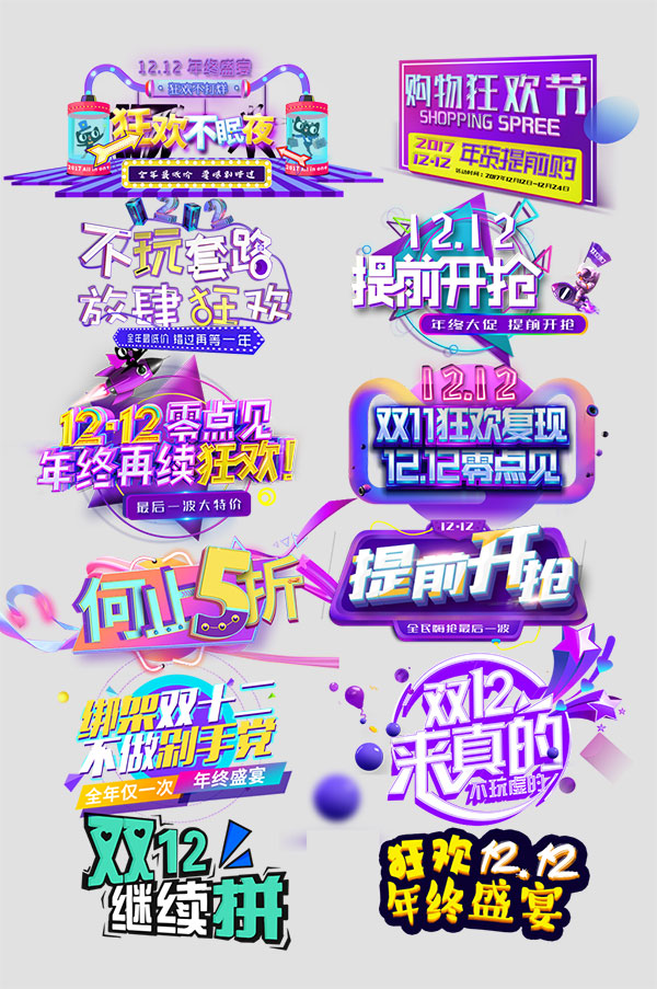 ˫ʮ����������